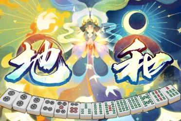 打麻将真开心啊是什么意思