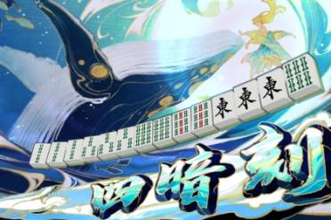 我再也不打麻将了是什么意思