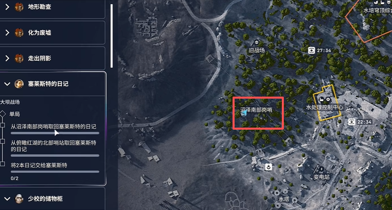 《ARC Raiders》塞莱斯特日志任务全流程解析