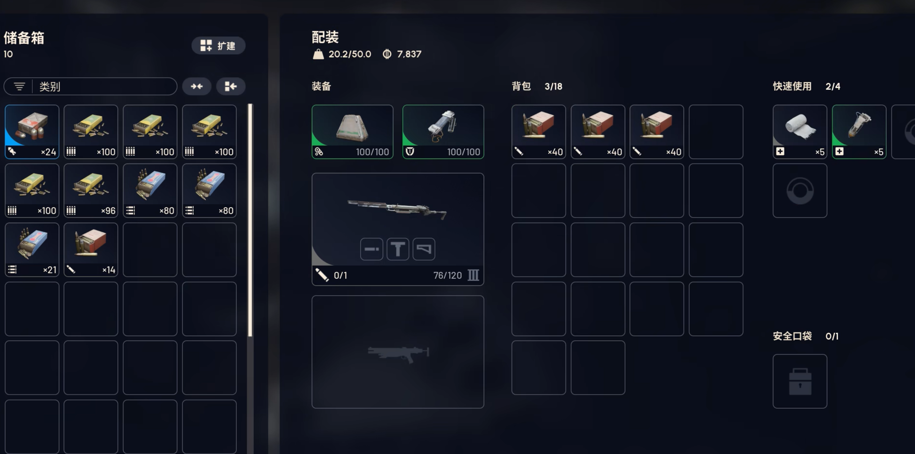 《ARC Raiders》跳跃者速刷攻略