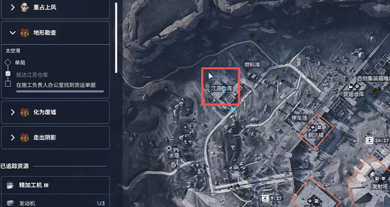 《ARC Raiders》地形勘察任务完整攻略