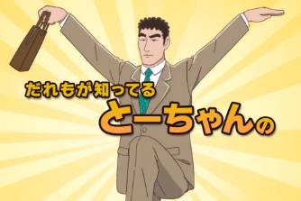 野原广志领域展开是什么意思