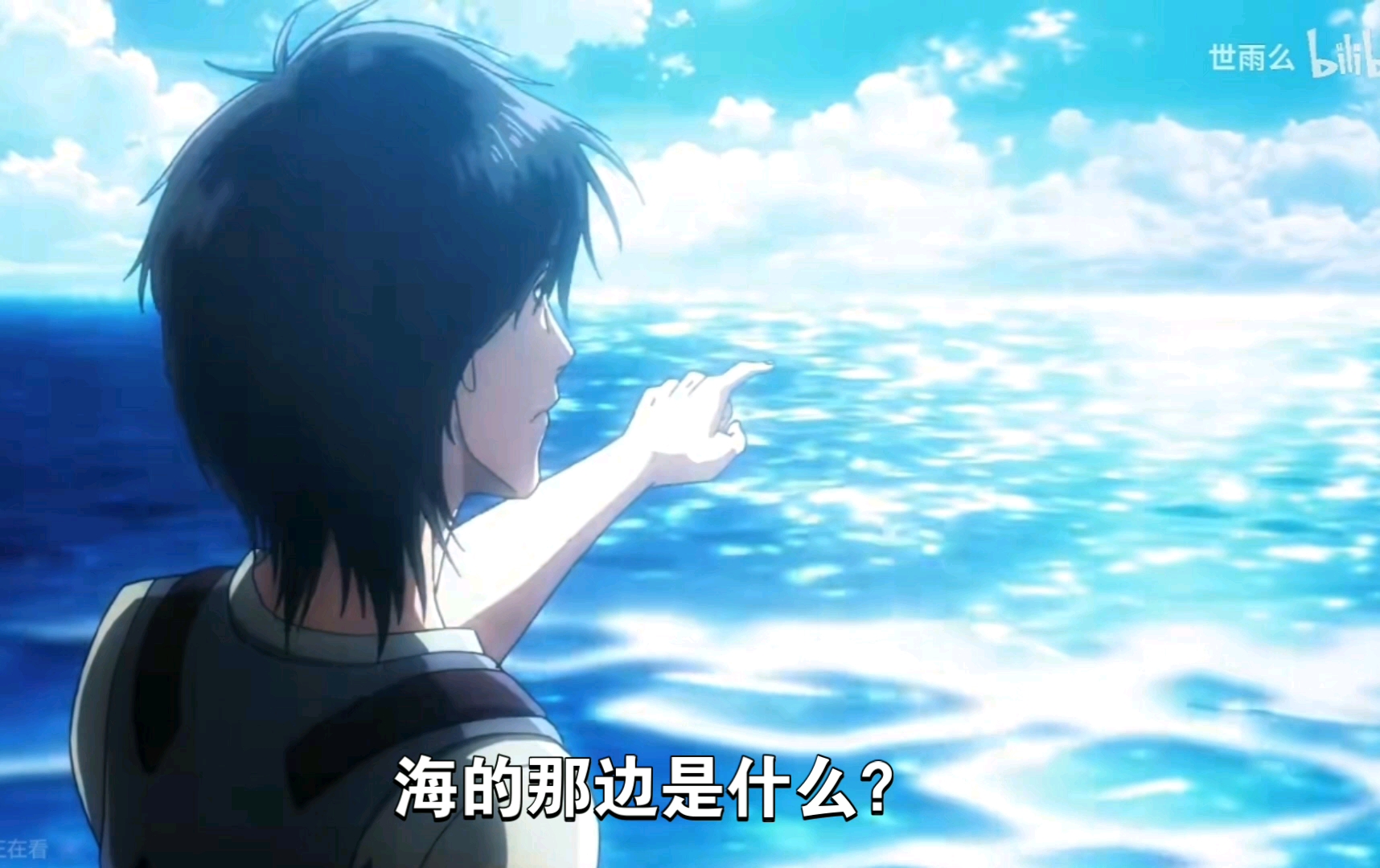 海的那边是什么
