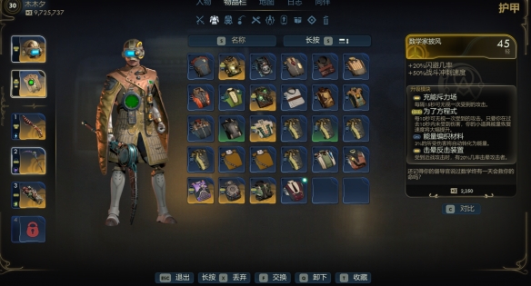 《天外世界2》N射线辐射缺陷解析