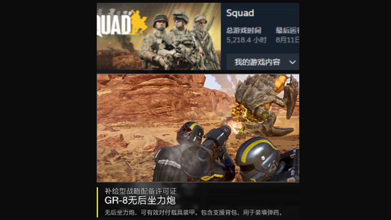 重桶不给步兵队