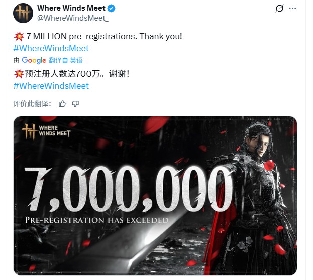 《燕云十六声》国际服预注册人数突破700万