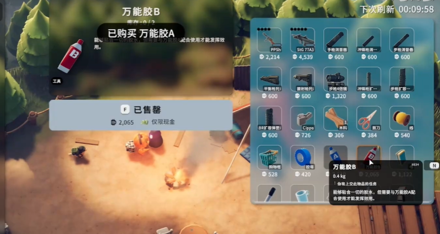 《逃离鸭科夫》商店刷新技巧 调整系统时间加速资源获取