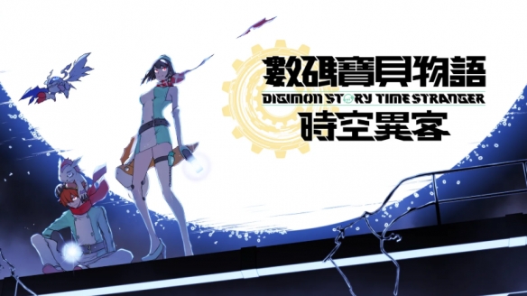 《數(shù)碼寶貝物語：時空異客》鐵材質(zhì)獲取指南?