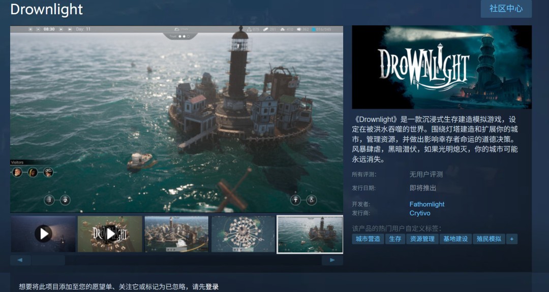 未來水世界題材新作《沉沒之光》公布