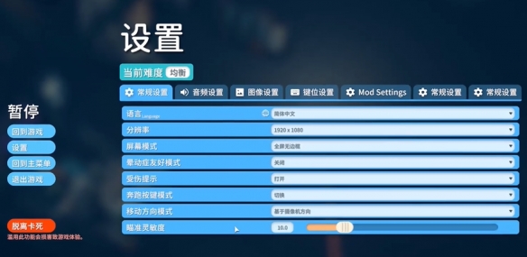 《逃離鴨科夫》第一人稱Mod鎖鼠標(biāo)解決方案?