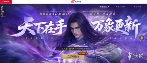 《天下：萬象》官方網(wǎng)站與核心特色解析?