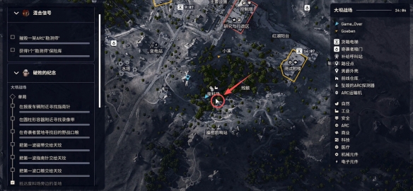 《ARC Raiders》“破敗的紀念”任務簡明指南?