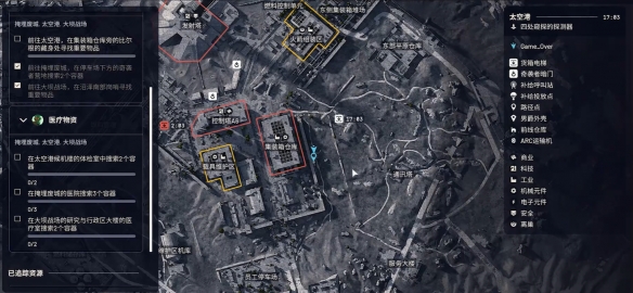 《ARC Raiders》遺留之物任務攻略?