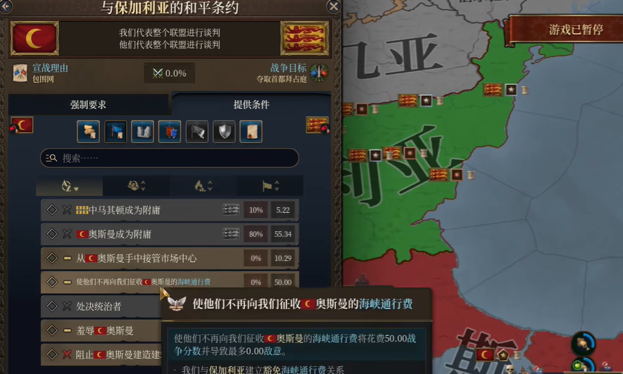 《歐陸風(fēng)云5》海峽特權(quán)破局技巧詳解?