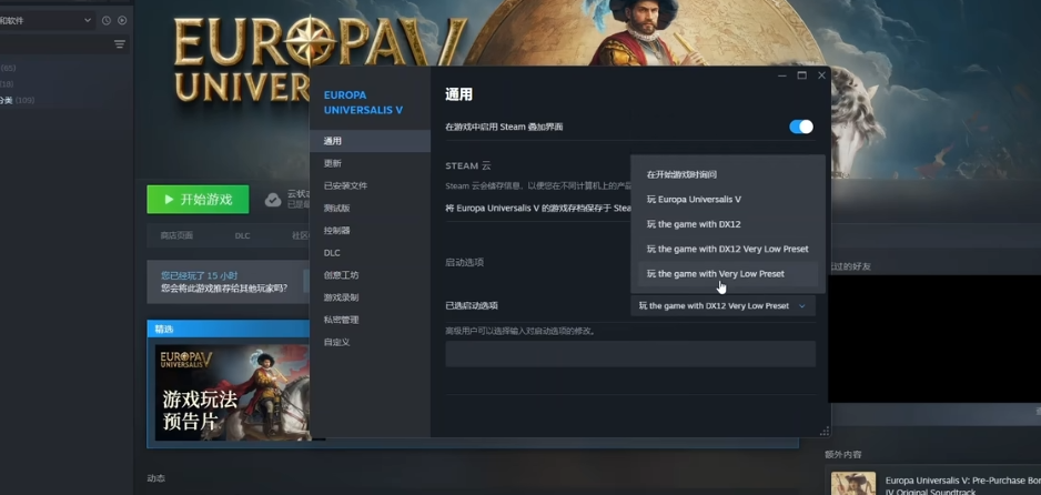 《歐陸風(fēng)云5》畫質(zhì)設(shè)置保存解決方案?