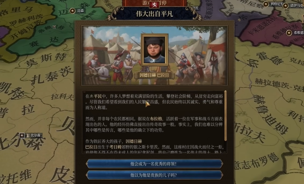 《歐陸風(fēng)云5》波希米亞彩蛋事件解鎖指南?