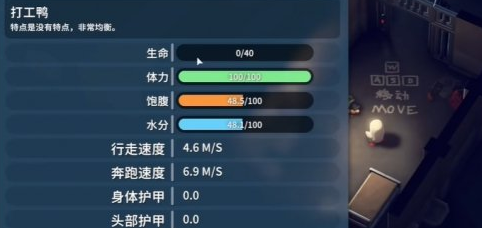 《逃離鴨科夫》零血量異常觸發(fā)機制解析?