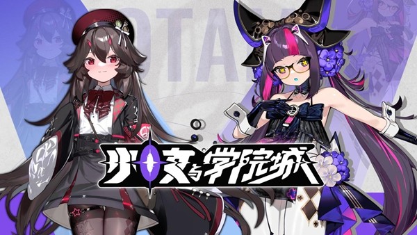 ?二次元銀河城《少女與學(xué)院城》 體驗(yàn)多元玩法與高品質(zhì)戰(zhàn)斗