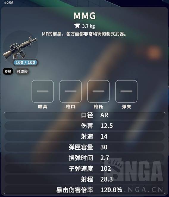 ?《逃離鴨科夫》MF毒液腰射配裝全解析