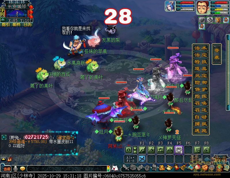 ?《夢幻西游》歡聚單身宴副本全流程解析?