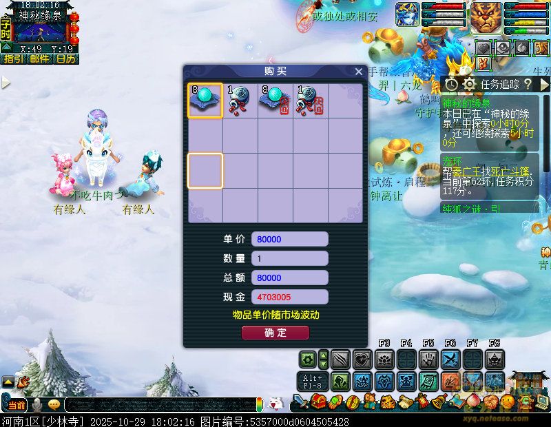 ?《夢(mèng)幻西游》神秘緣泉掛機(jī)玩法全解析?