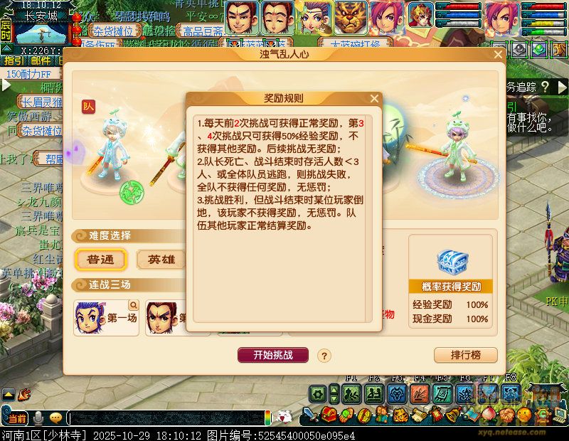 ?《夢(mèng)幻西游》單身節(jié)挑戰(zhàn)活動(dòng)“濁氣亂人心”通關(guān)指南