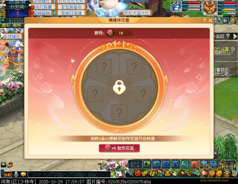 ?《夢(mèng)幻西游》情緣伴花香活動(dòng)玩法解析?