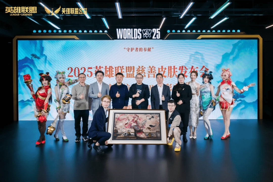 ?《英雄聯(lián)盟》公益皮膚“熊貓娃娃拉克絲”發(fā)布