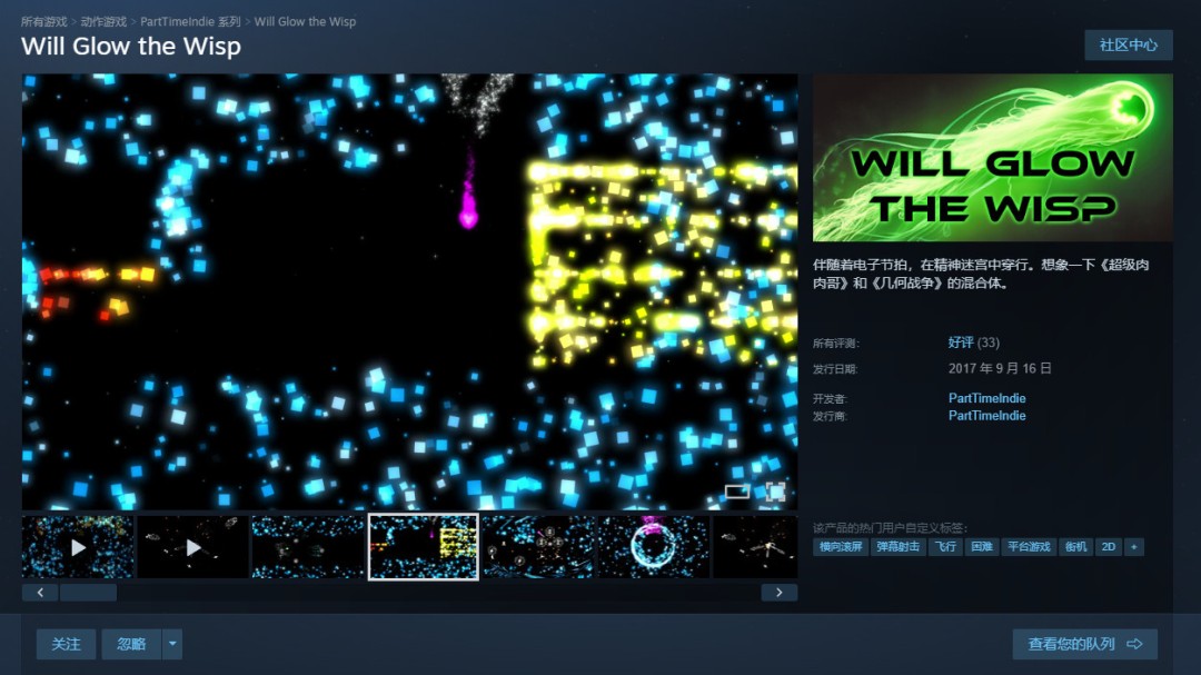?Steam限時(shí)免費(fèi)領(lǐng)取《會(huì)發(fā)光的縷》