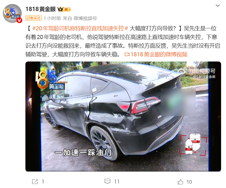 ?杭州車主控訴特斯拉Model Y高速失控