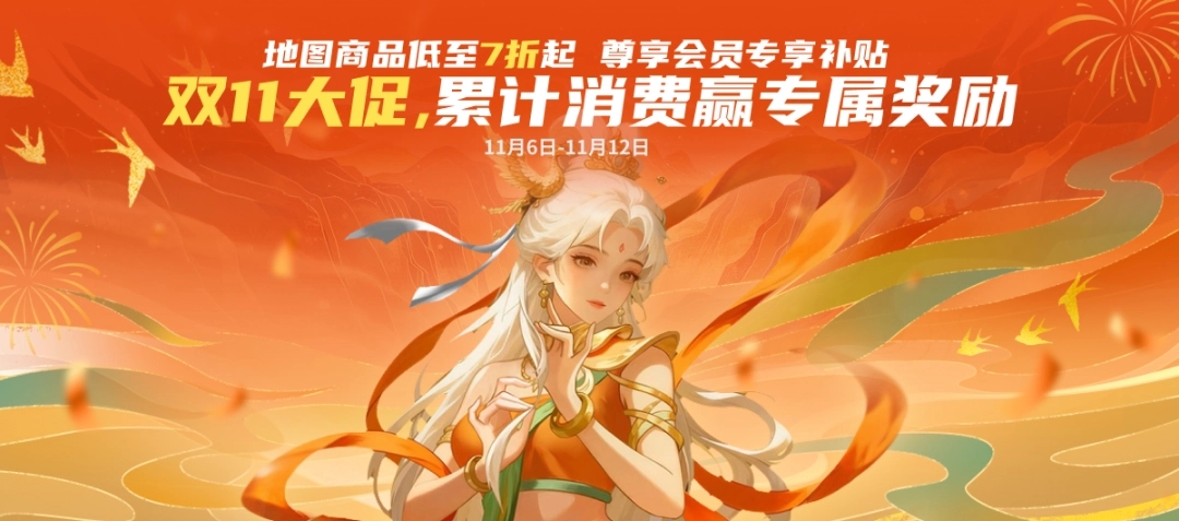 ?KK對戰(zhàn)平臺雙十一狂歡盛典開啟