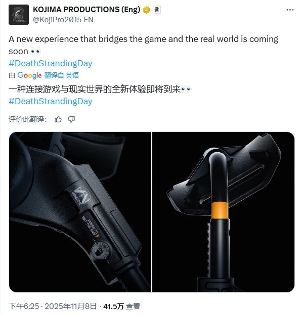 ?小島工作室發(fā)布神秘裝置預(yù)告