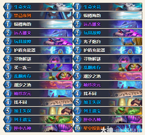 ?《爐石傳說》穿越時間流版本任務(wù)法術(shù)法卡組搭配思路?