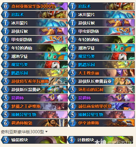 ?《爐石傳說》穿越時間流版本發(fā)現(xiàn)獵卡組深度解析?