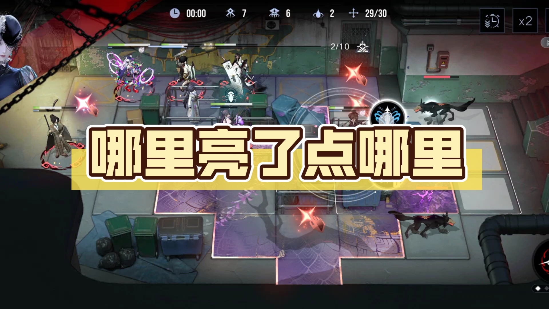 哪里亮了点哪里