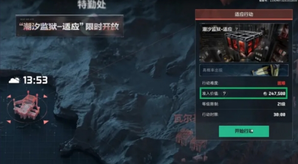 《三角洲行動(dòng)》S7賽季推出潮汐監(jiān)獄適應(yīng)模式 門(mén)檻降低