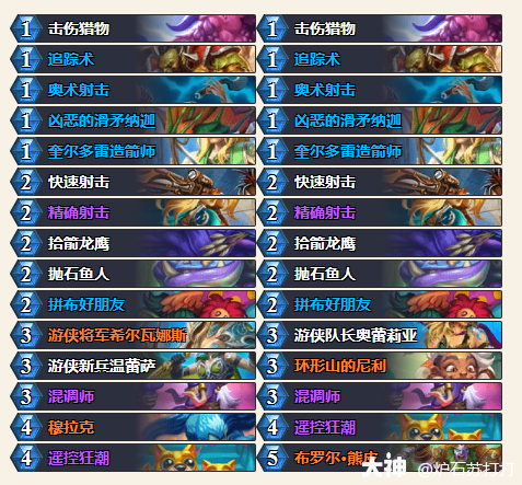 ?《爐石傳說》穿越時間流版本快攻獵卡組戰(zhàn)術(shù)詳解?