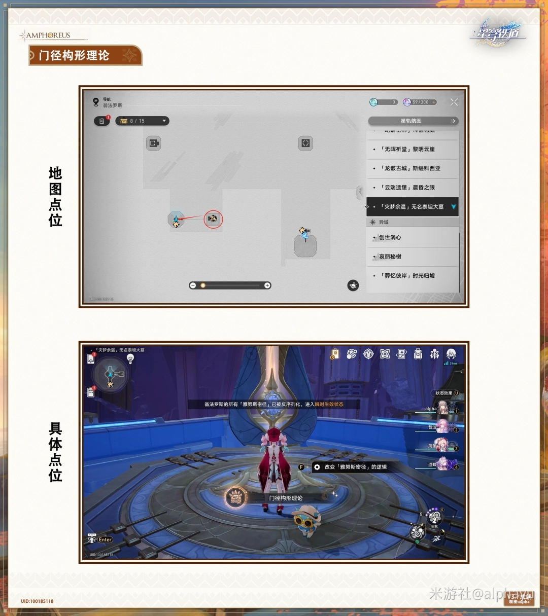 ?《崩壞星穹鐵道》3.7版本「門徑構(gòu)形理論」成就解鎖指南?