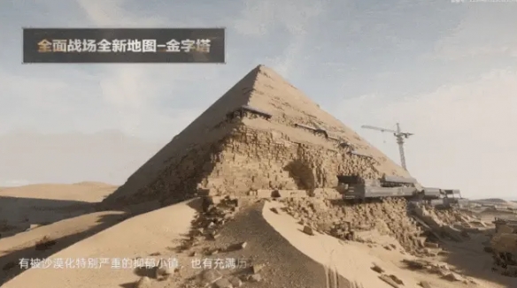 《三角洲行動(dòng)》S7賽季新增金字塔地圖 決戰(zhàn)古文明遺跡?