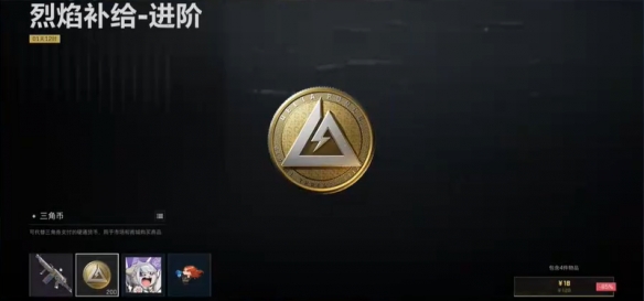 《三角洲行動》S7賽季通行證定價揭曉 48元入手攻略?