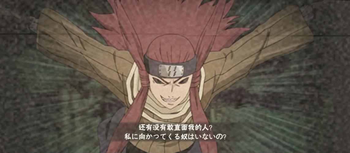 木叶忍术体术奥义