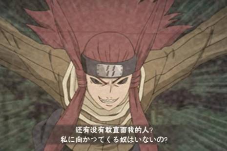 木叶忍术体术奥义是什么意思