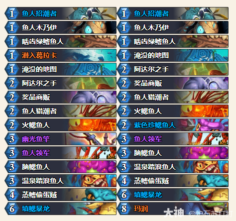 ?《爐石傳說(shuō)》穿越時(shí)空版本魚人騎卡組構(gòu)筑指南?