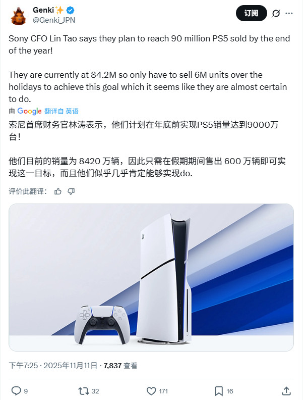 ?索尼高管確認(rèn)PS5生命周期僅過半