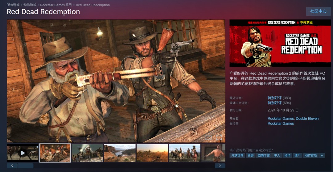 ?《荒野大鏢客：救贖》確認(rèn)登陸PS5、XSX及Switch 2平臺