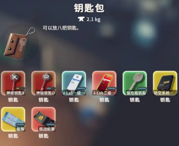 《逃離塔科夫》鑰匙管理系統(tǒng)全解析?