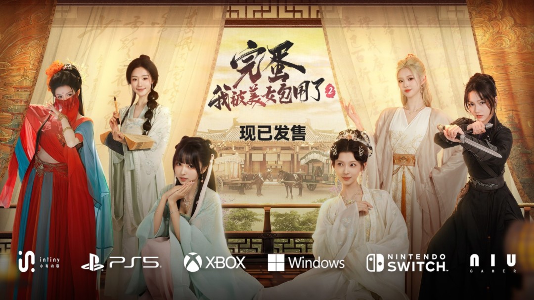 ?《完蛋！我被美女包圍了！2》主機(jī)版正式發(fā)售