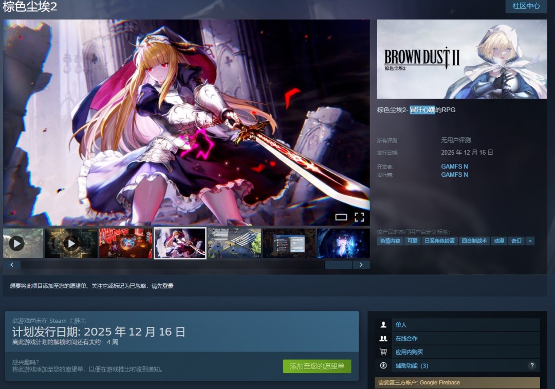 ?《棕色塵埃2》12月16日登陸Steam 免費開放策略對戰(zhàn)