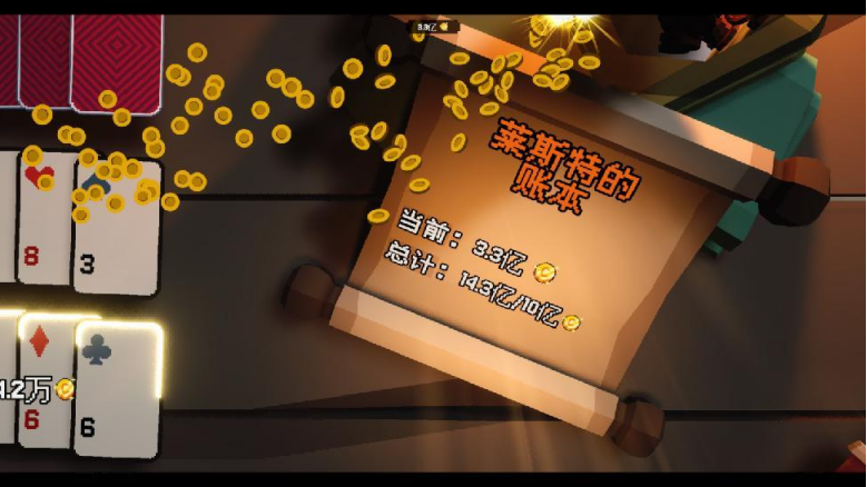 ?《翻天喜地湊大錢》Steam開放免費試玩