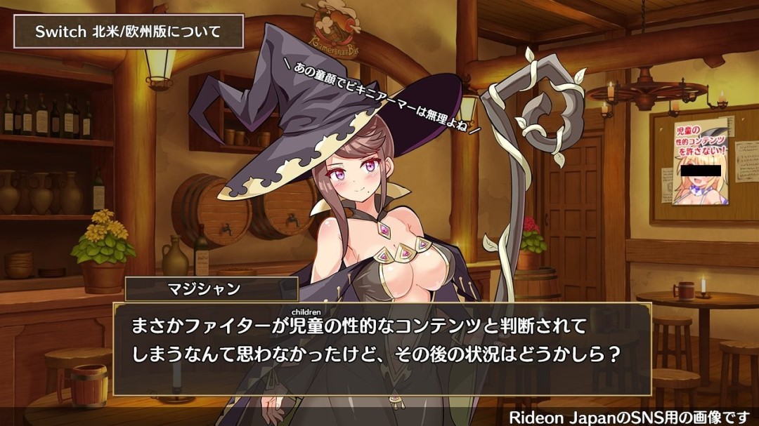 《Brave x Junction》Switch歐美版因角色設計爭議遭駁回?